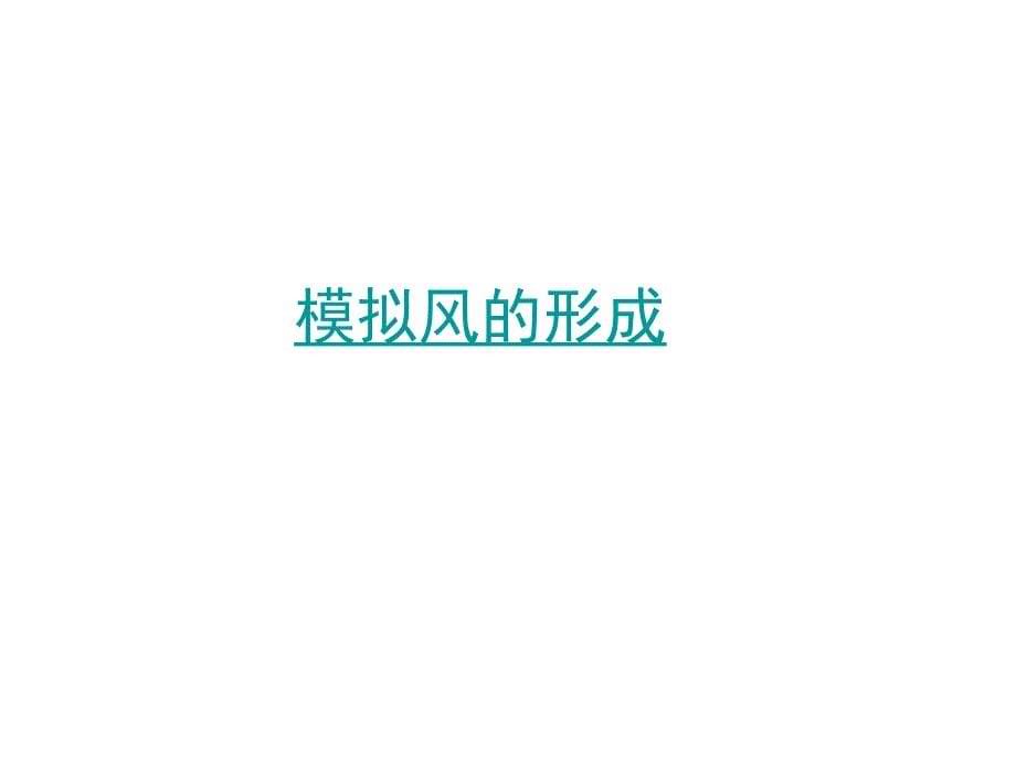 密度与社会生活 (2)_第5页