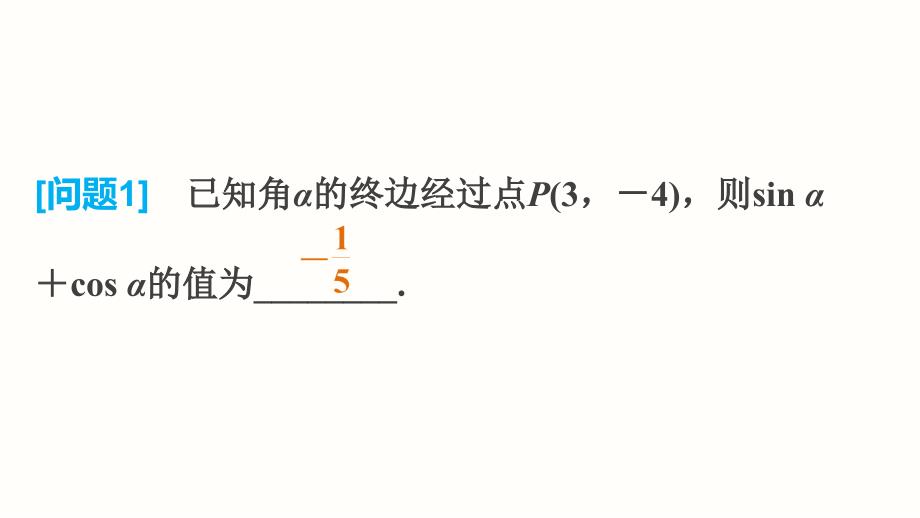 三角函数、解三角形、平面向量_第3页