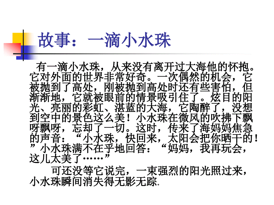 团结班集体荣誉主题班会_第4页