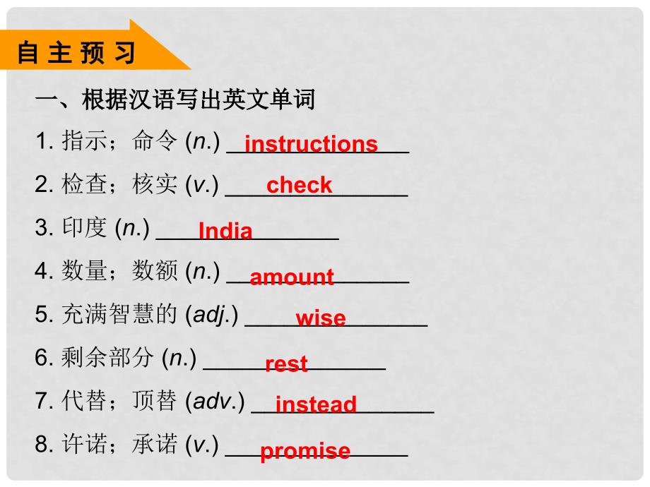 广东学导练八年级英语上册 Module 1 Unit 2 Numbers课件 （新版）牛津深圳版_第2页