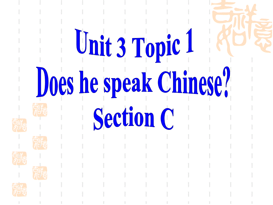 仁爱版七年级上英语Unit3Topic1SectionC课件ppt_第1页