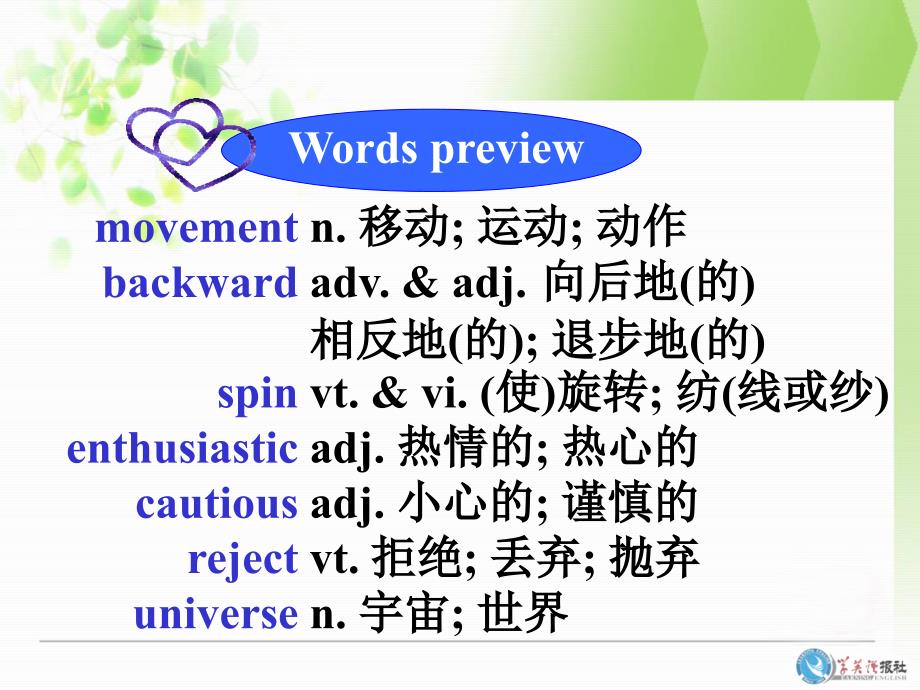 人教版英语必修五 Unit 1 Using Language_第2页