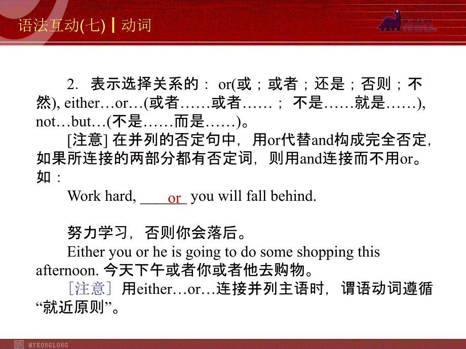 2014届中考英语一轮复习PPT课件过关）语法互动7　动词（以2013年真题为例）_第4页