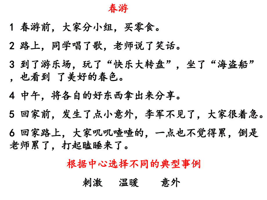 10事例典型新_第2页