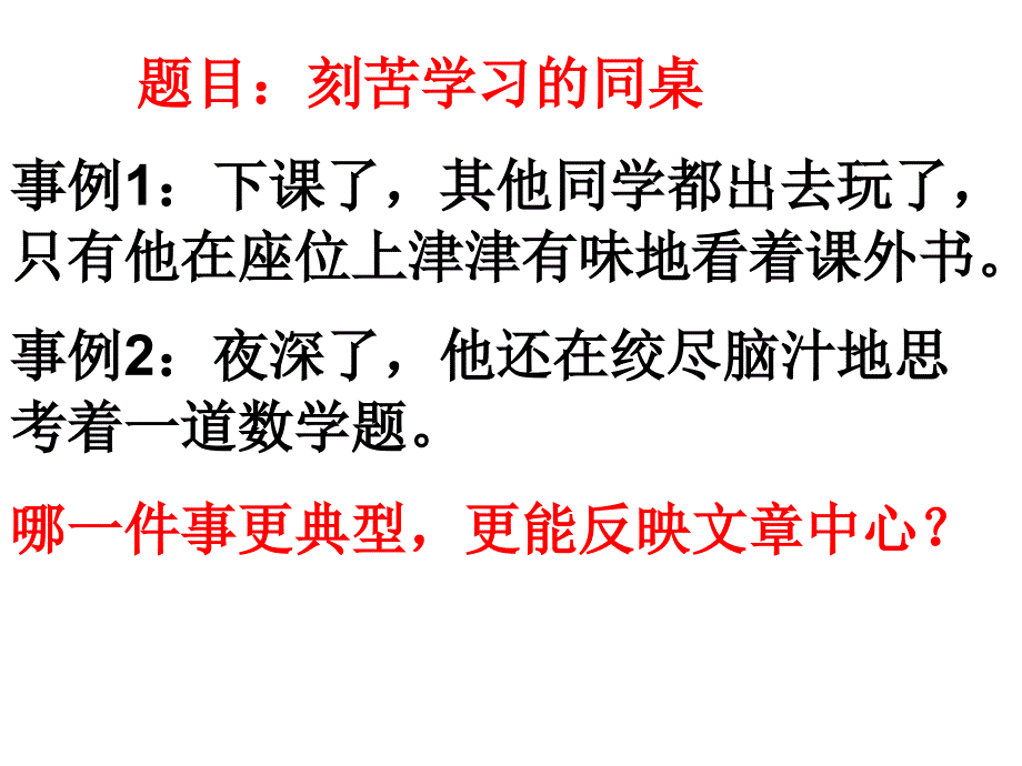 10事例典型新_第3页