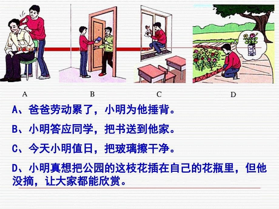 第一单元第二课第一框公民的义务_第5页