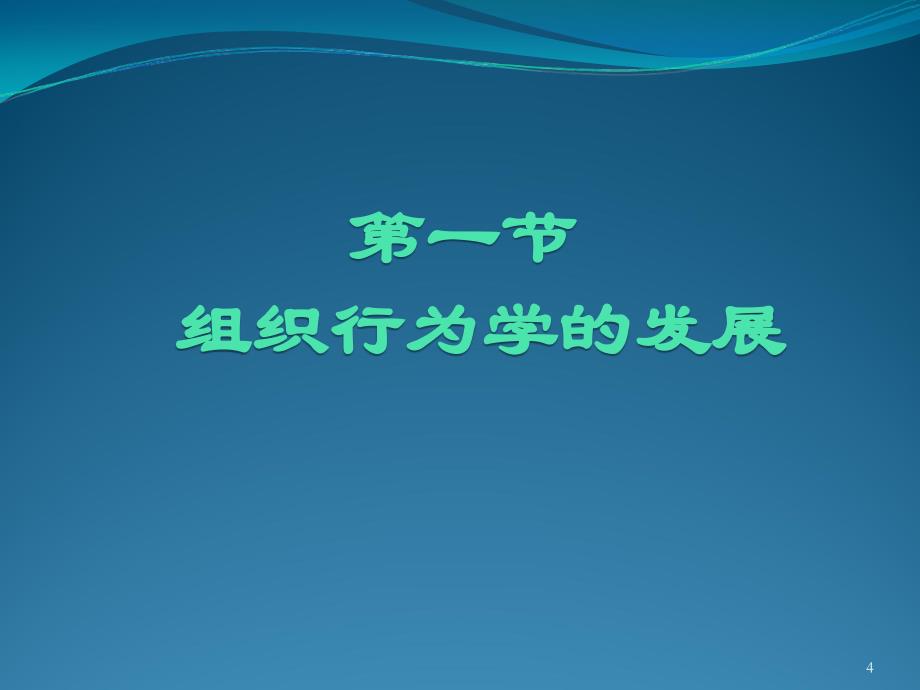 第一章绪演示文稿_第4页