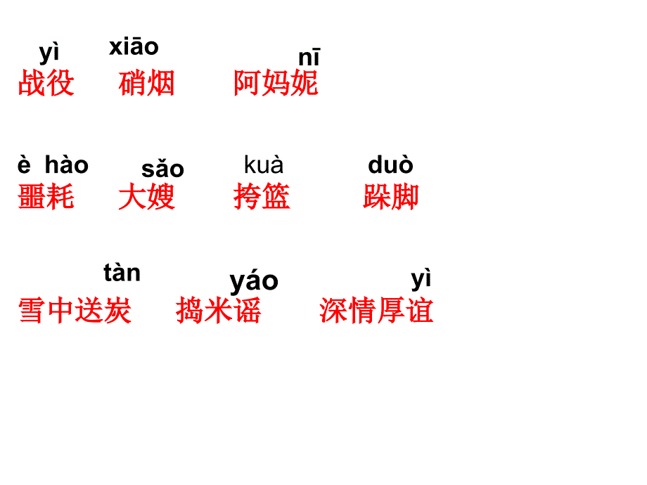 14再见了亲人_第4页