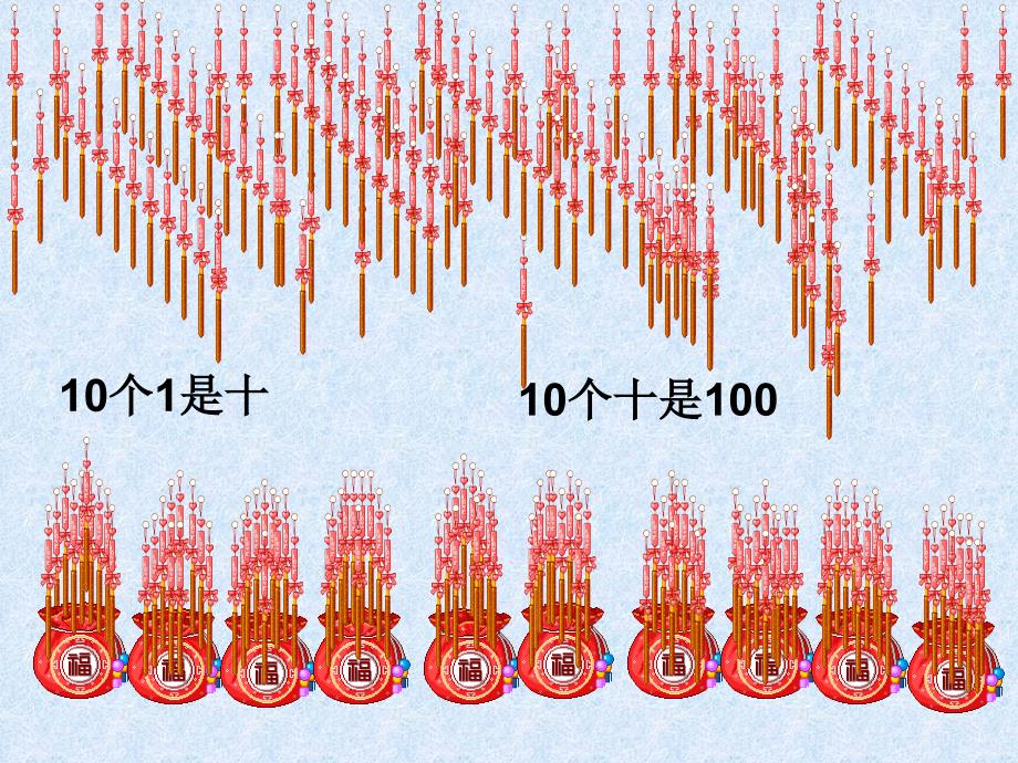 100以内数的认识1_第4页