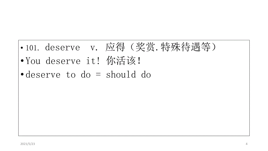 突破核心动词FrequentVerbsBreakthrough常用动词课件_第4页