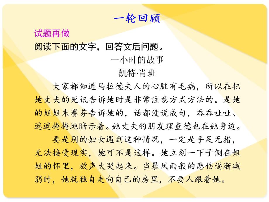 高考语文复习38：环境分析题.ppt_第2页