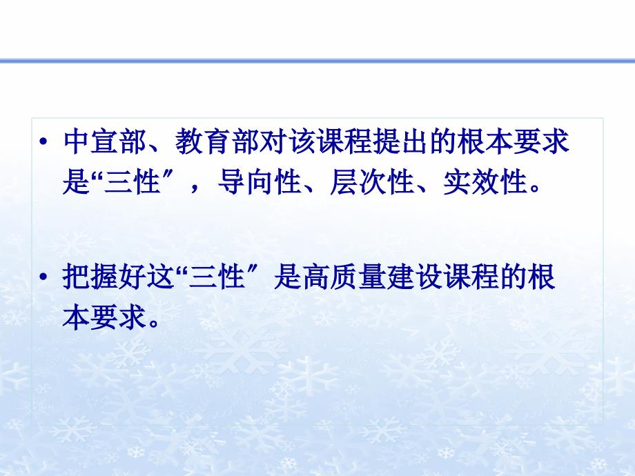 中国特色社会主义理论实践讲义_第2页