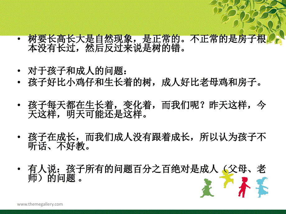 创新幼儿体育游戏促进健康快乐成长PowerPoint演示文稿_第4页