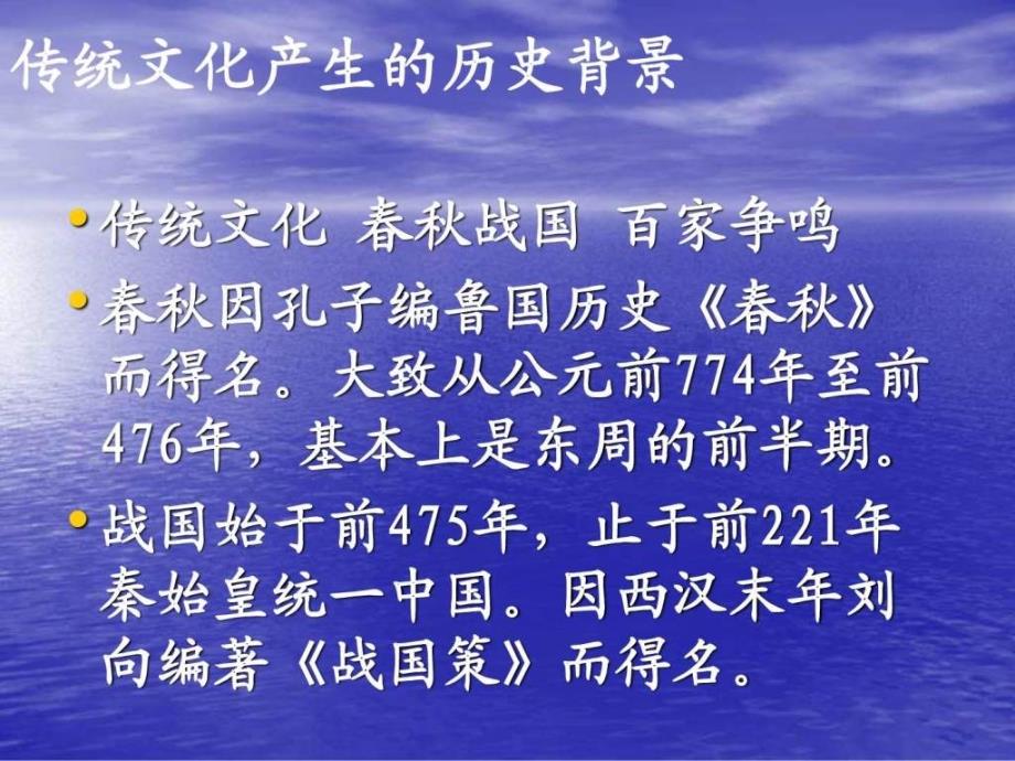 百家经典与管理智慧_第4页