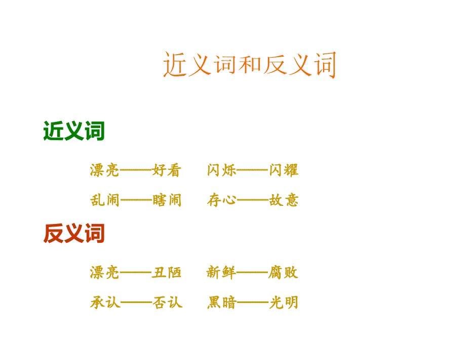 五年级下册语文课件7.祖父的园子人教新课标_第5页