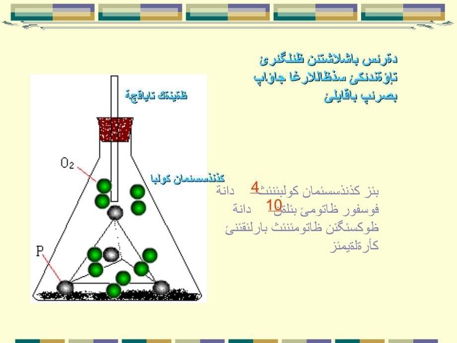 第五单元质量守恒定律_第5页