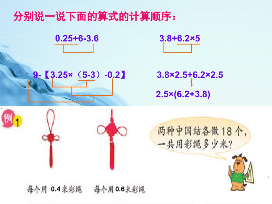 2020苏教版六年级上册数学：分数四则混合运算课件_第4页