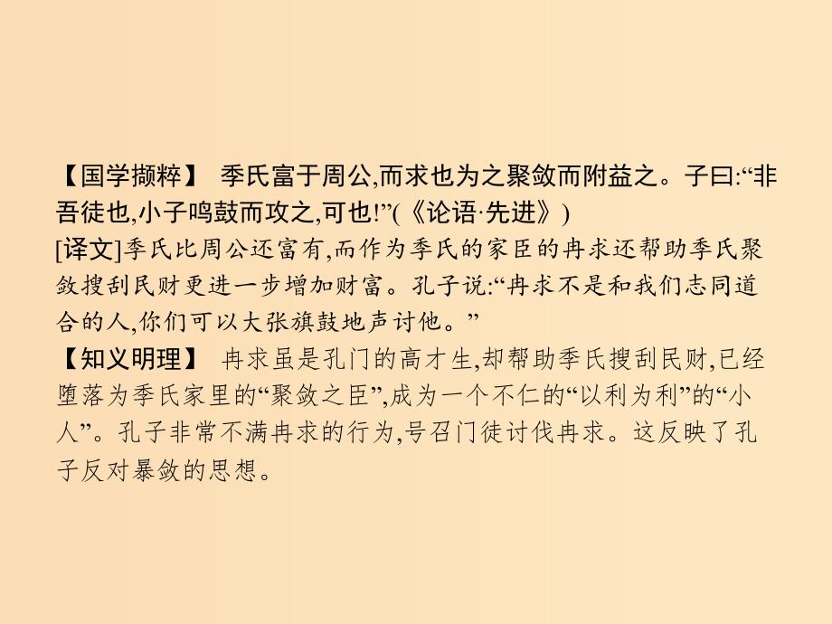 2018-2019学年高中语文5荆轲刺秦王课件新人教版必修1 .ppt_第1页