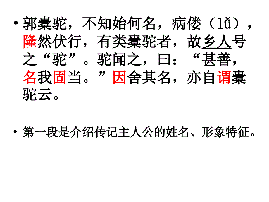 勤虑害树烦令扰民_第3页