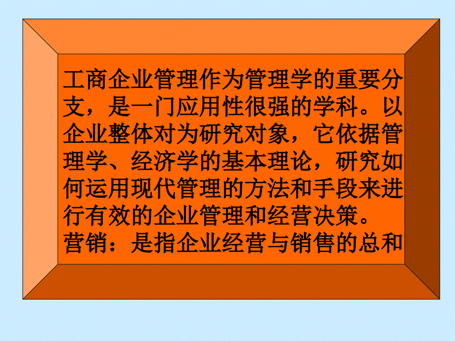 一个高薪的专业一个为自己创业的专业_第3页