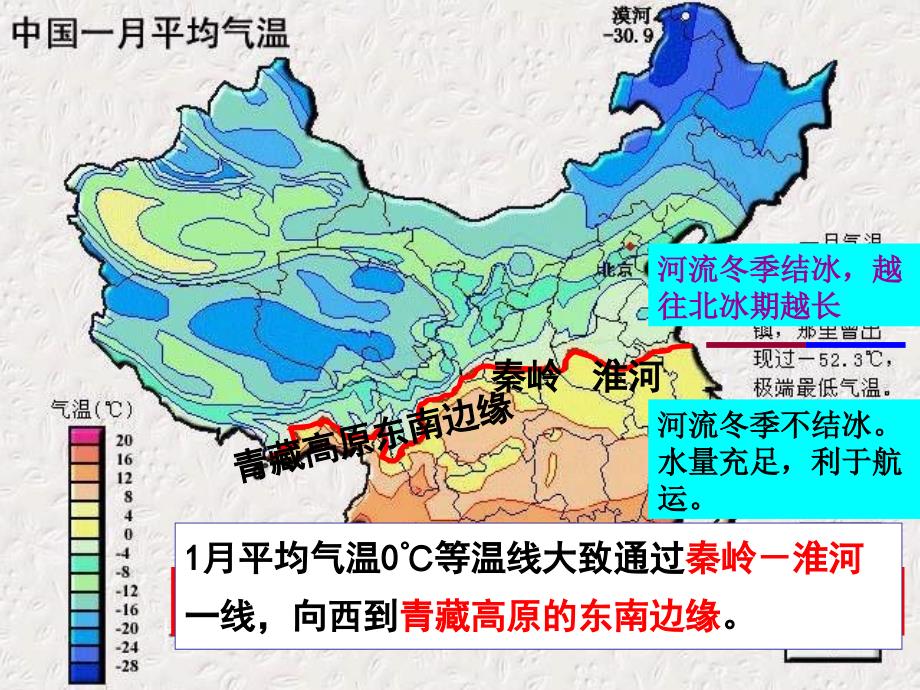 考点6描述我国四大地理区域的自然和人文环境特征_比较人们社会生活和风土人情课件_第4页