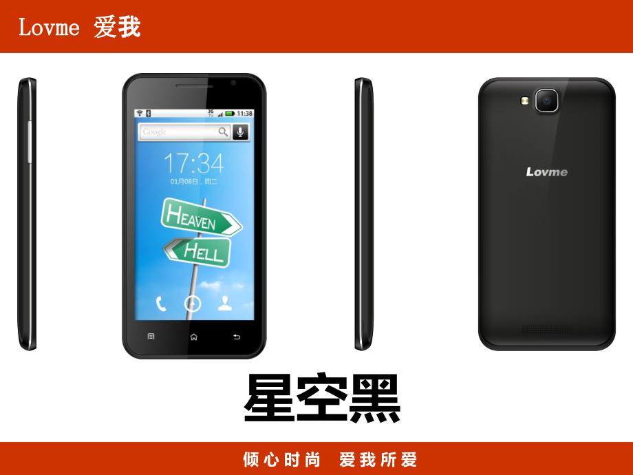 LMX21智能机培训资料(新品)_第4页