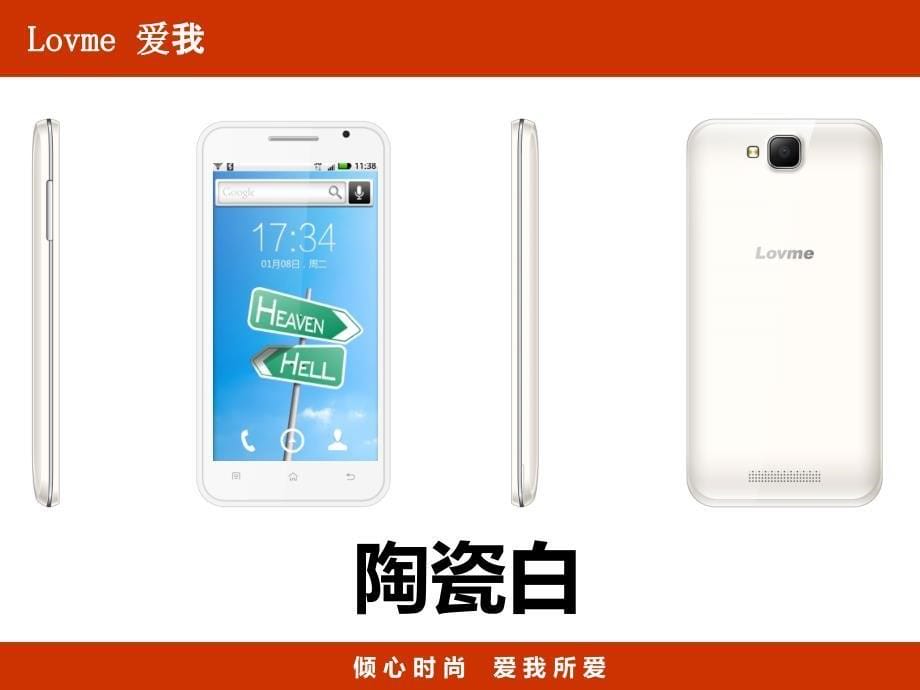 LMX21智能机培训资料(新品)_第5页