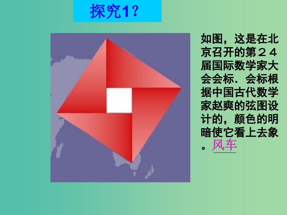 高中数学 3.4基本不等式课件 新人教A版必修5.ppt_第3页