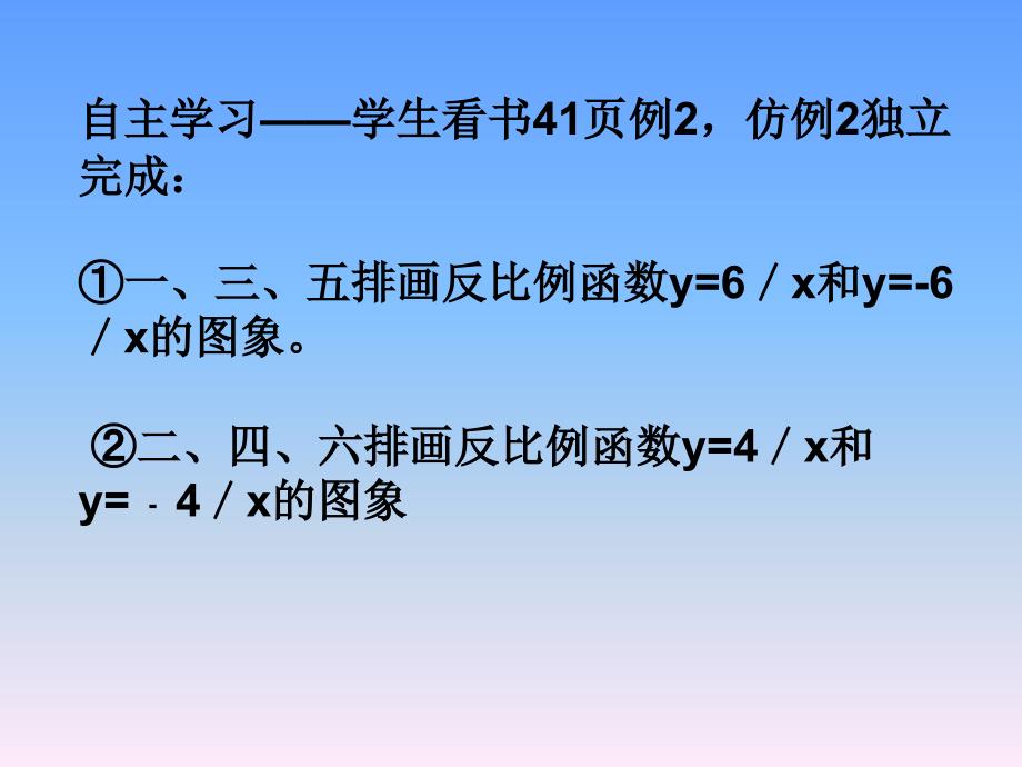 朱麦芹反比例函数_第3页