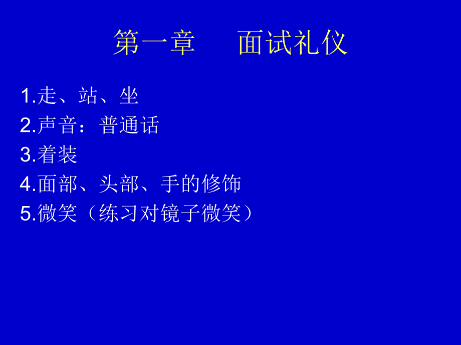 华图过关协议班资料.ppt_第1页