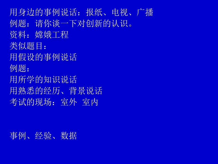 华图过关协议班资料.ppt_第3页