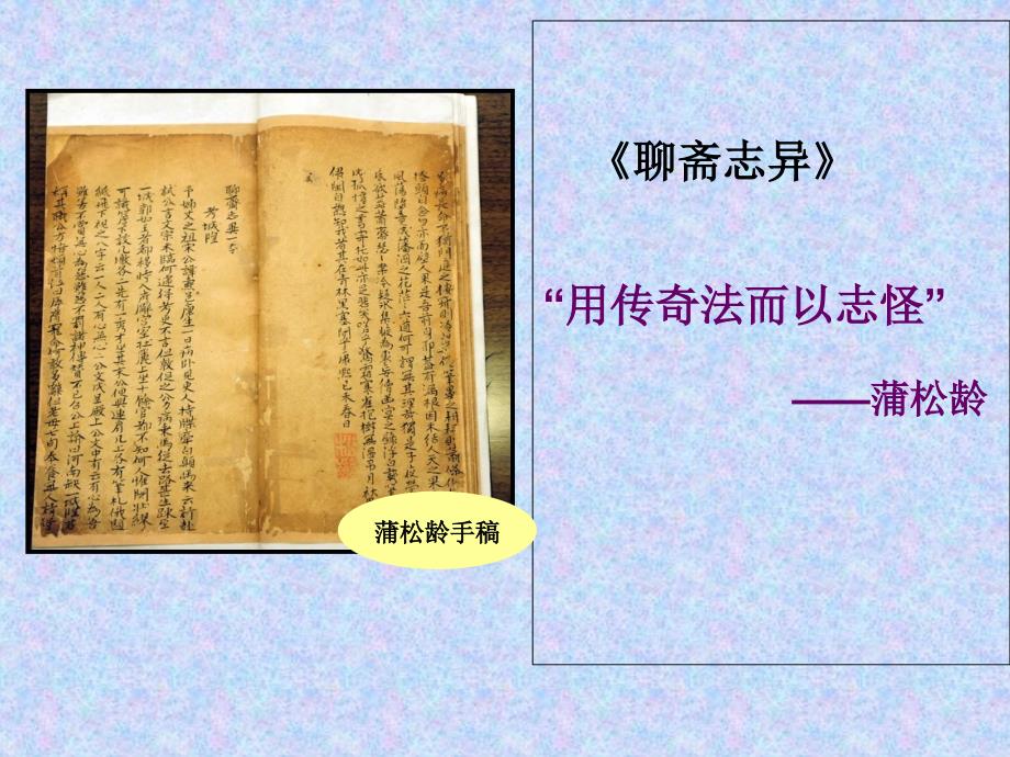 8狼省公开课一等奖课件_第3页