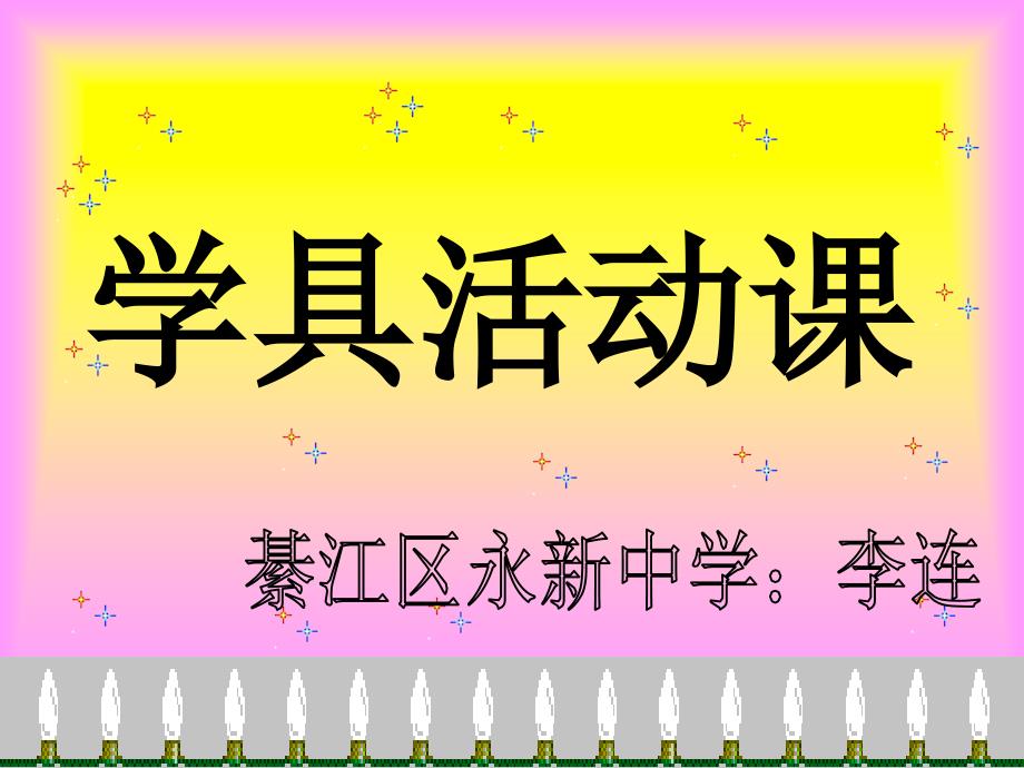 有理数的加减1_第1页