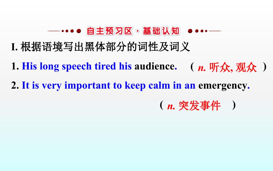 Unit 1 Using Language_第2页