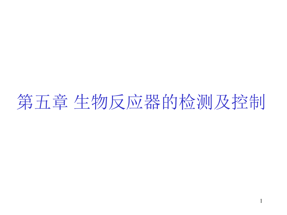 《工程设备》PPT课件_第1页