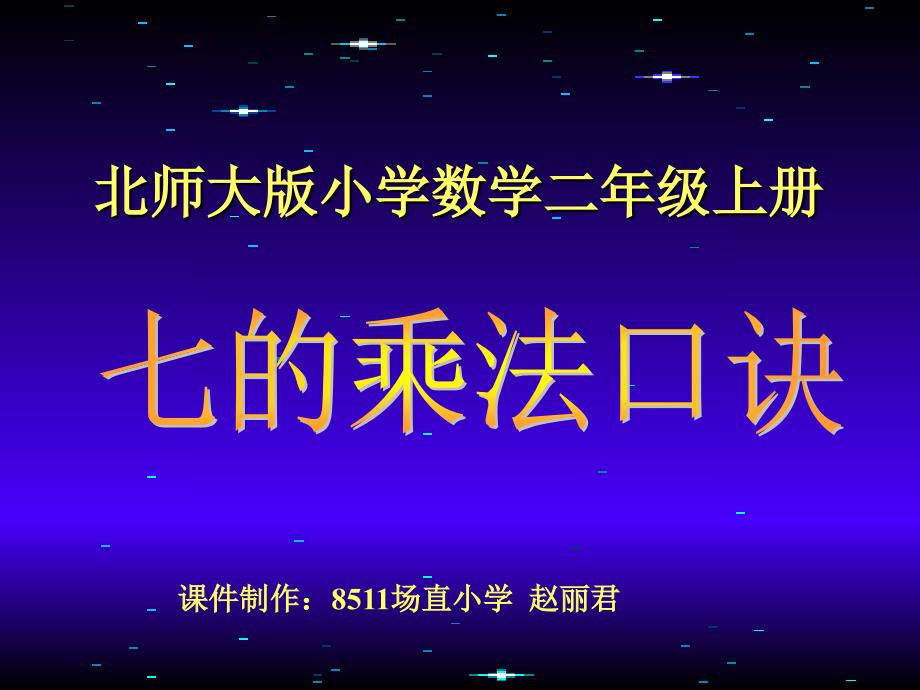 一个星期有几天教学课件_第1页