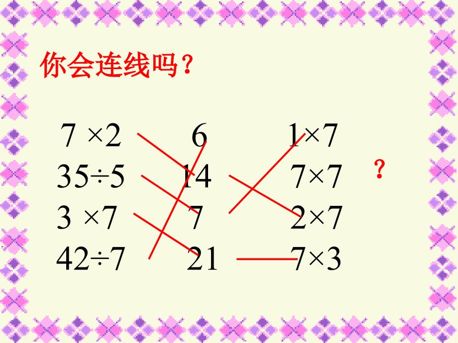 一个星期有几天教学课件_第4页