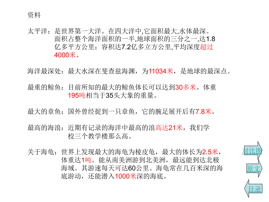 老海龟的悲剧2_第3页