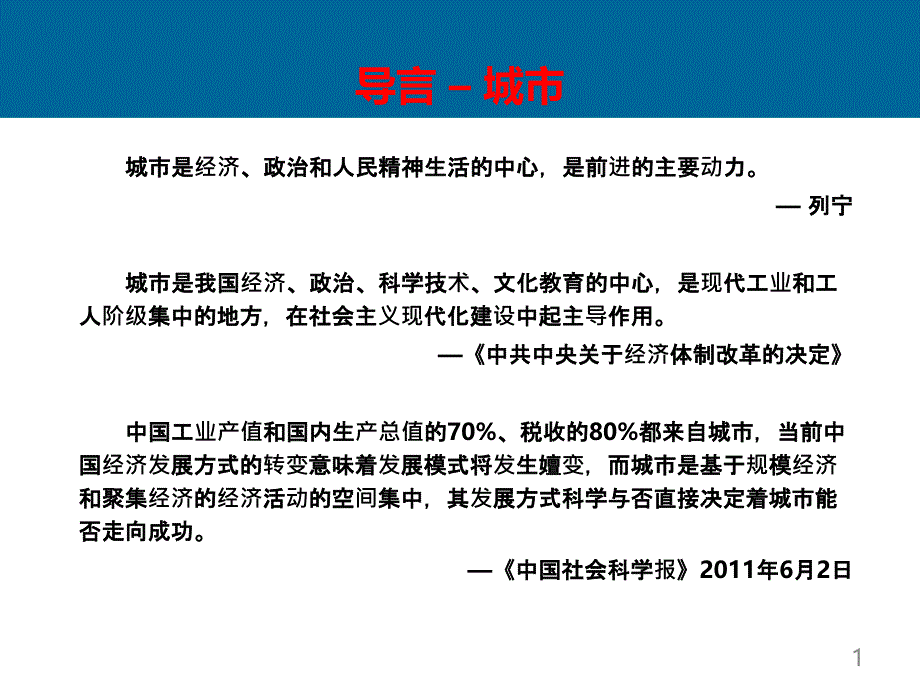 智能城市与智能电网课件_第2页