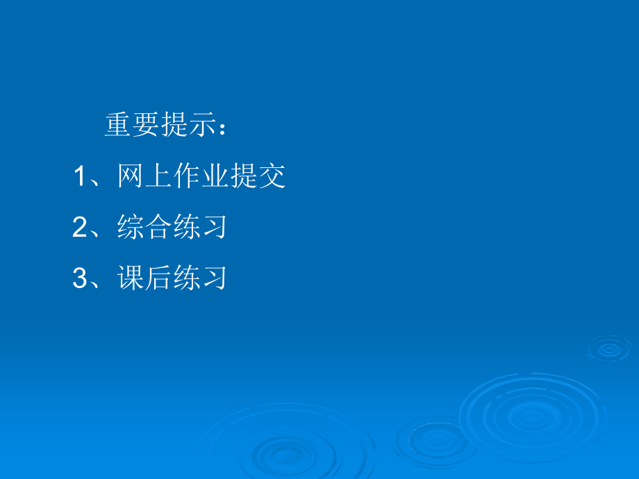 通信英语教学课件汇总完整版电子教案全书课件_第4页