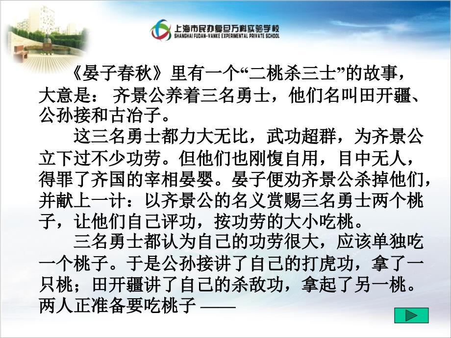 趣味数学讲座ppt课件_第2页