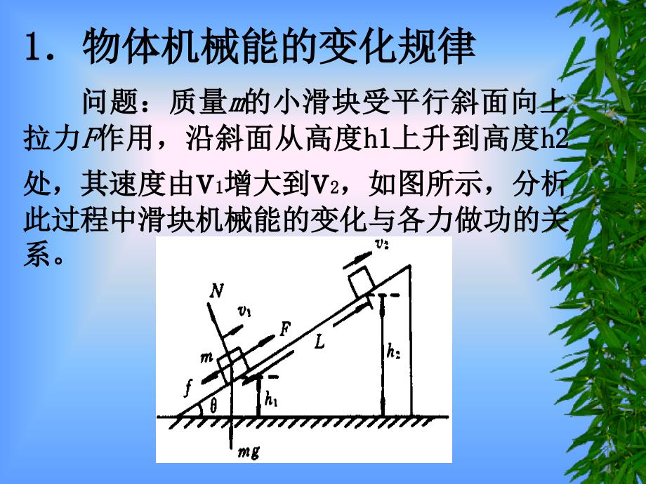 机械能守恒定律应用_第3页