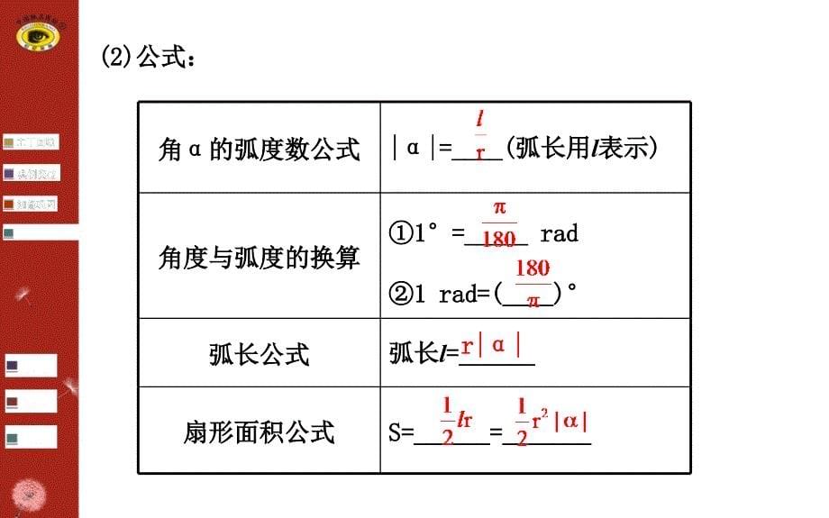 第三章第一节 (2)_第5页