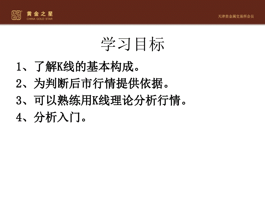 K线及K线组合_第2页