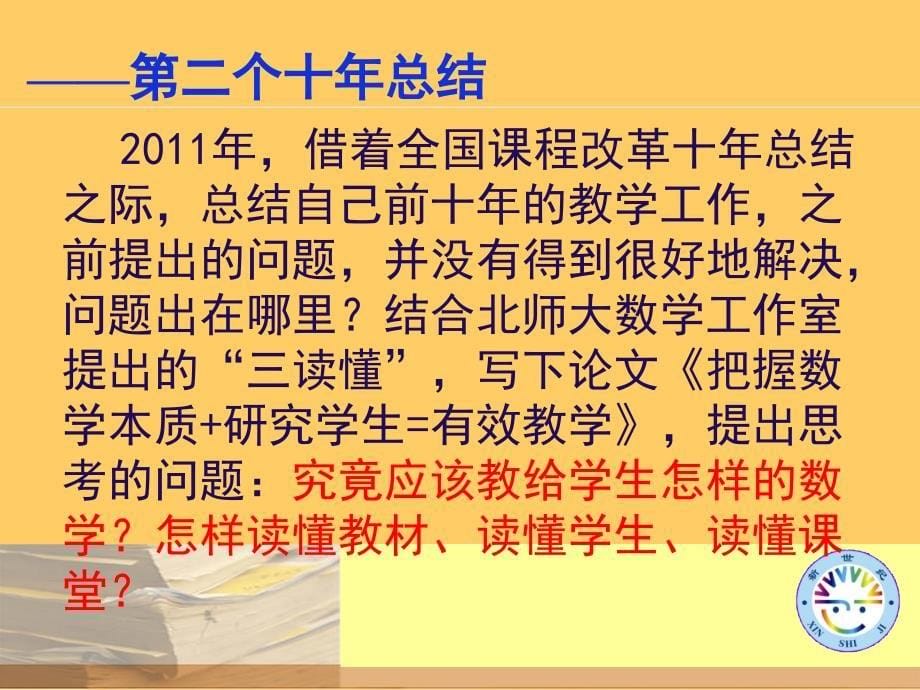 行走在明师的路上潜江何雄燕自动播放_第5页