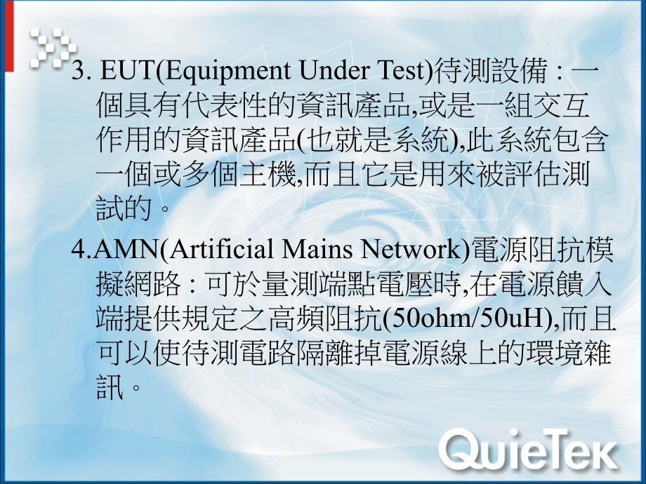 RE&amp;CE&amp;ESD简述PPT优秀课件_第4页