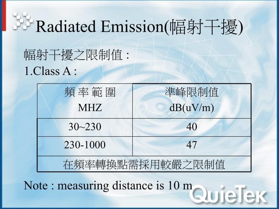 RE&amp;CE&amp;ESD简述PPT优秀课件_第5页