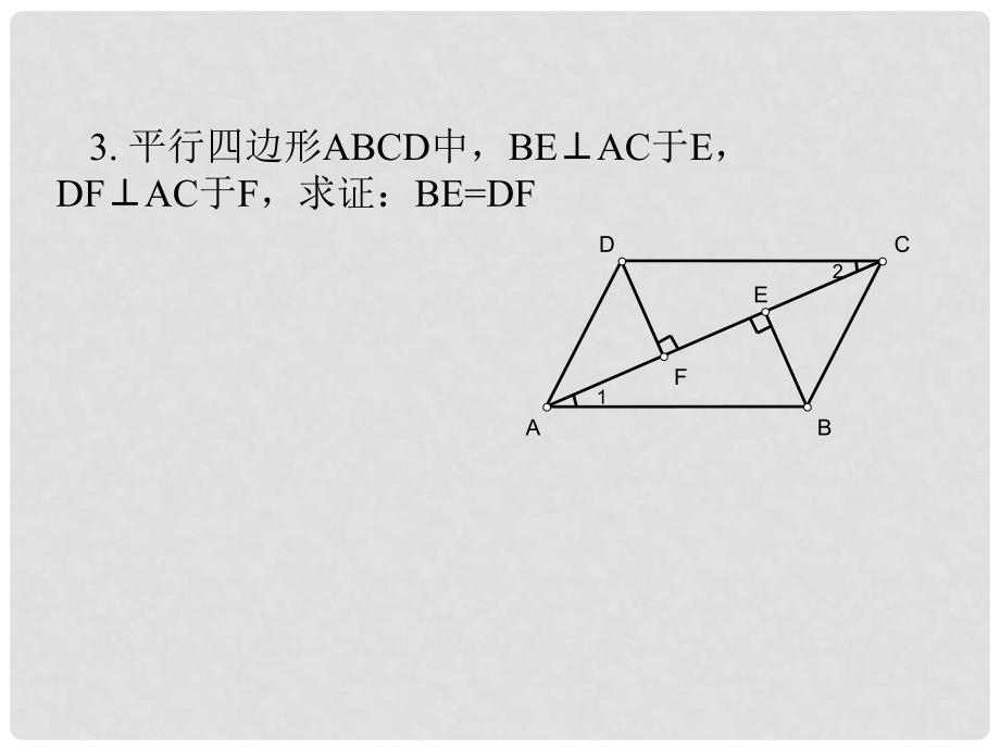 天津市滨海新区塘沽盐场中学八年级数学上册《第十六章 平行四边形的认识 平行四边形的性质》课件2 华东师大版_第4页