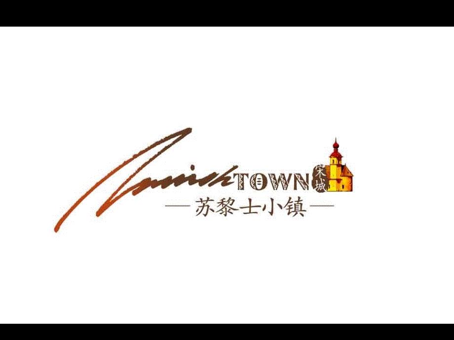 黑狐-苏黎士小镇广告提案