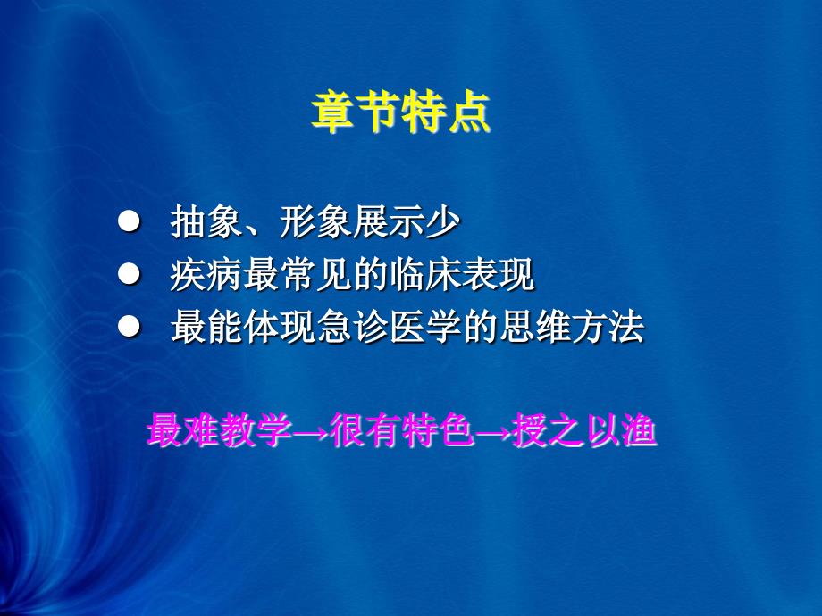 《发热、心悸、少尿》PPT课件_第2页